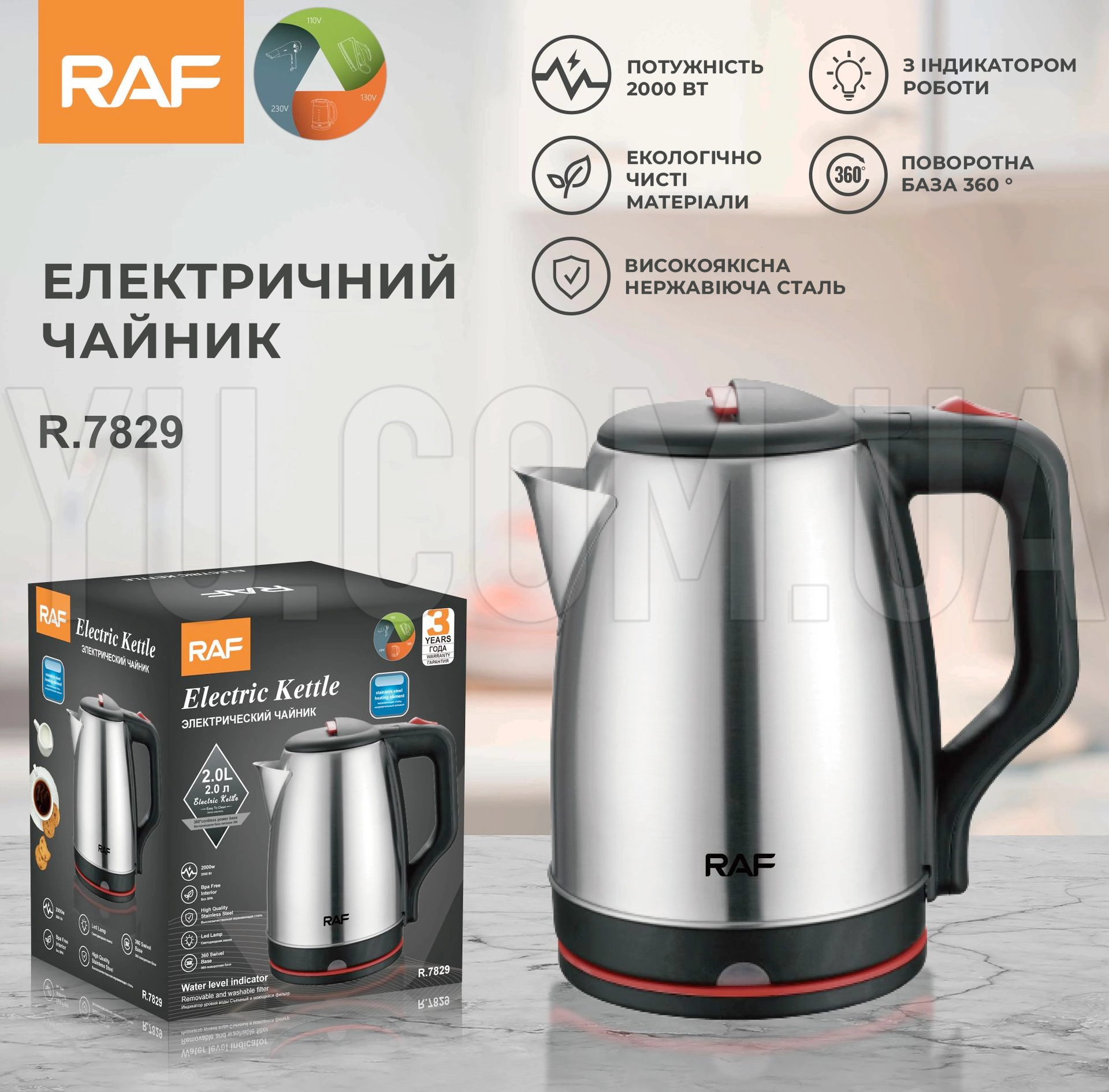 Електрочайник металевий RAF R.7829 із нержавіючої сталі 2 л 2000W Електрочайник металевий RAF R.7829 із нержавіючої сталі 2 л 2000W